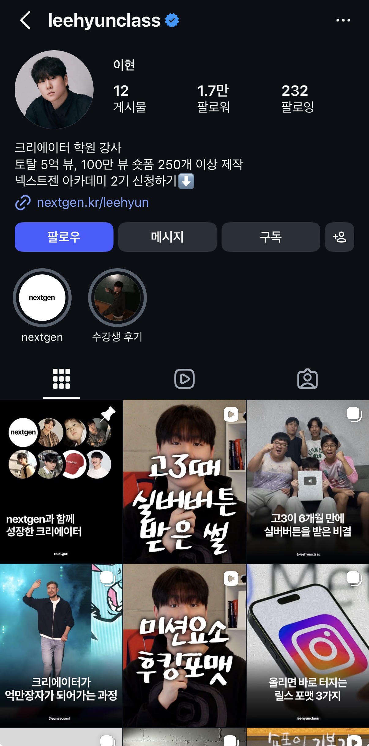 이현 프로필 예시