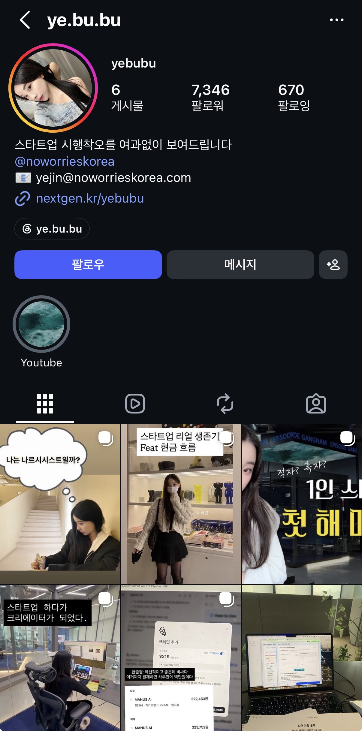 예부부 프로필 예시